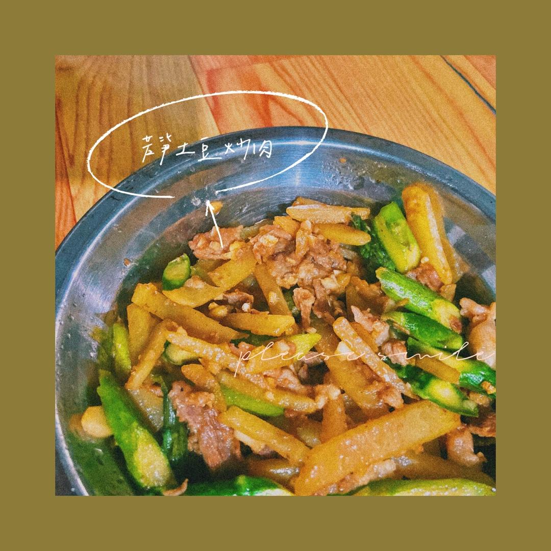 芦笋炒肉