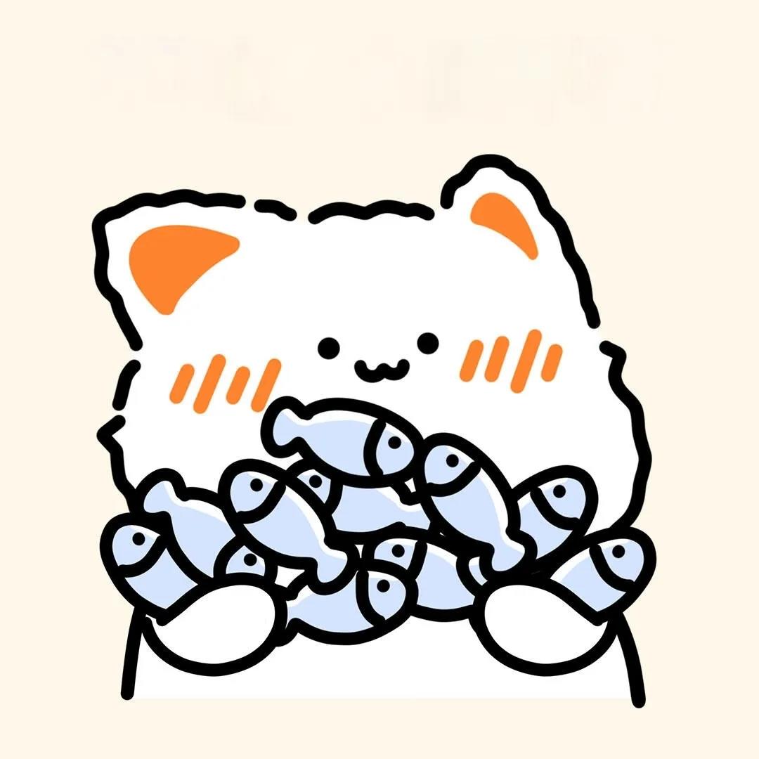 每天都很饱