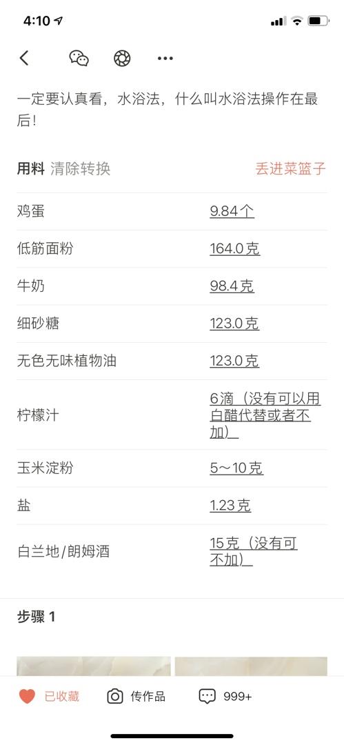 真正零失败的古早蛋糕