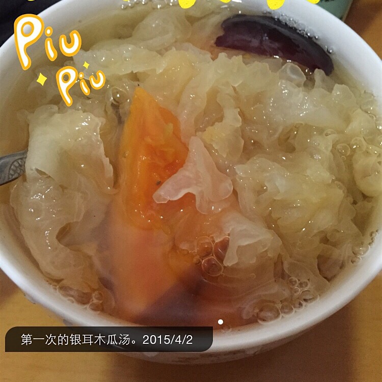 红枣木瓜银耳汤