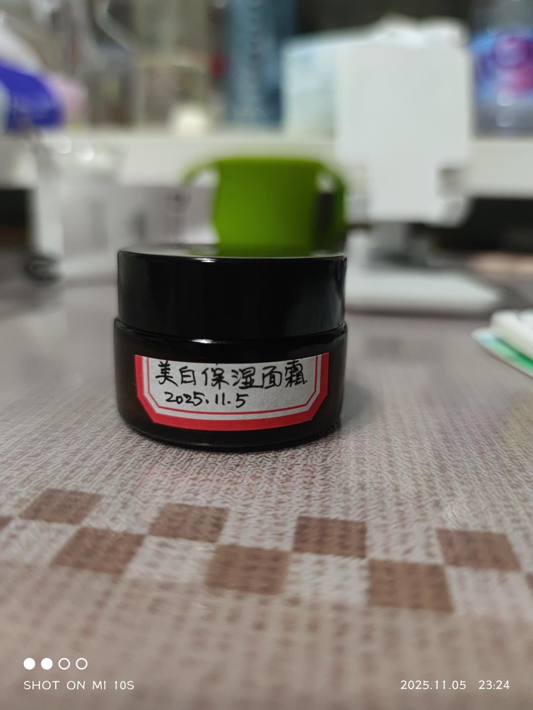 按DEEPSEEK来制作美白保湿面霜