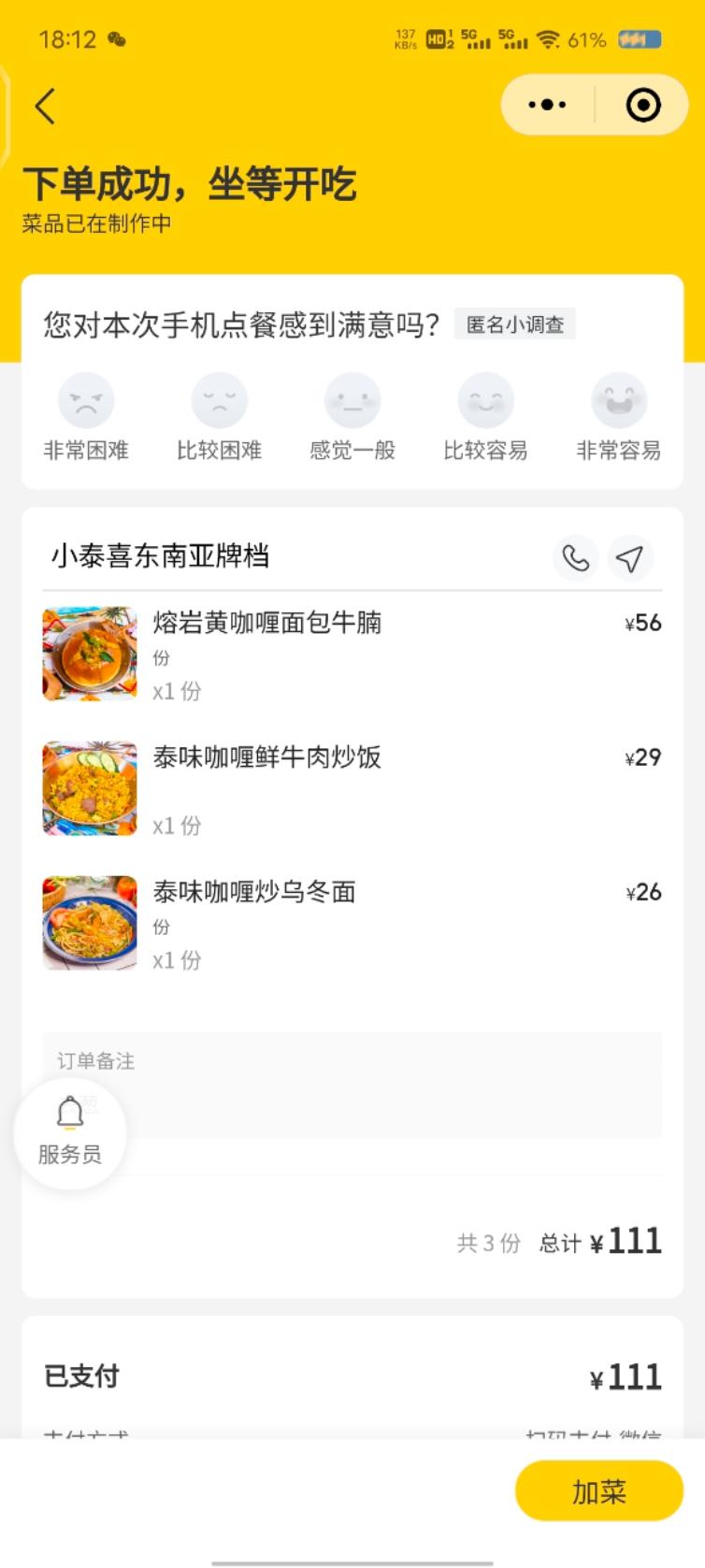 世界第一周棋洛的厨房