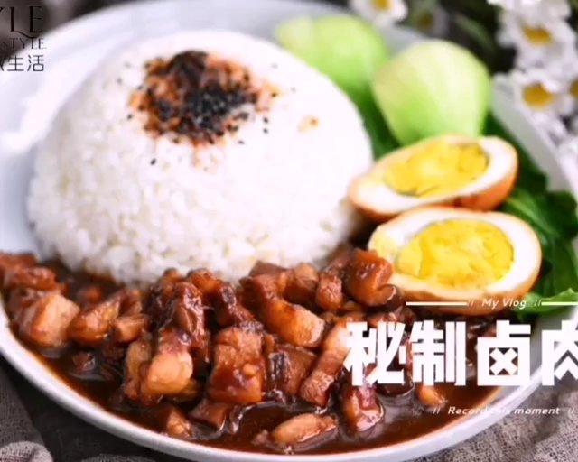 秘制卤肉饭