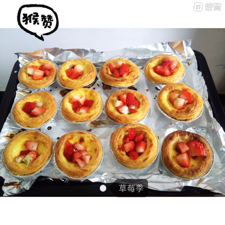 超完美味道超正的蛋挞配方，比KFC的还要嫩还要香~做过最好吃的蛋挞配方