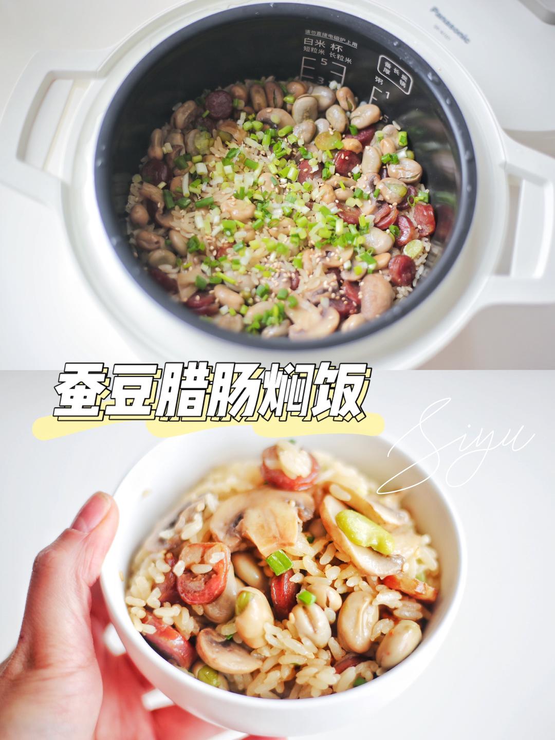 蚕豆腊肠焖饭【松下分体式电饭煲】的做法