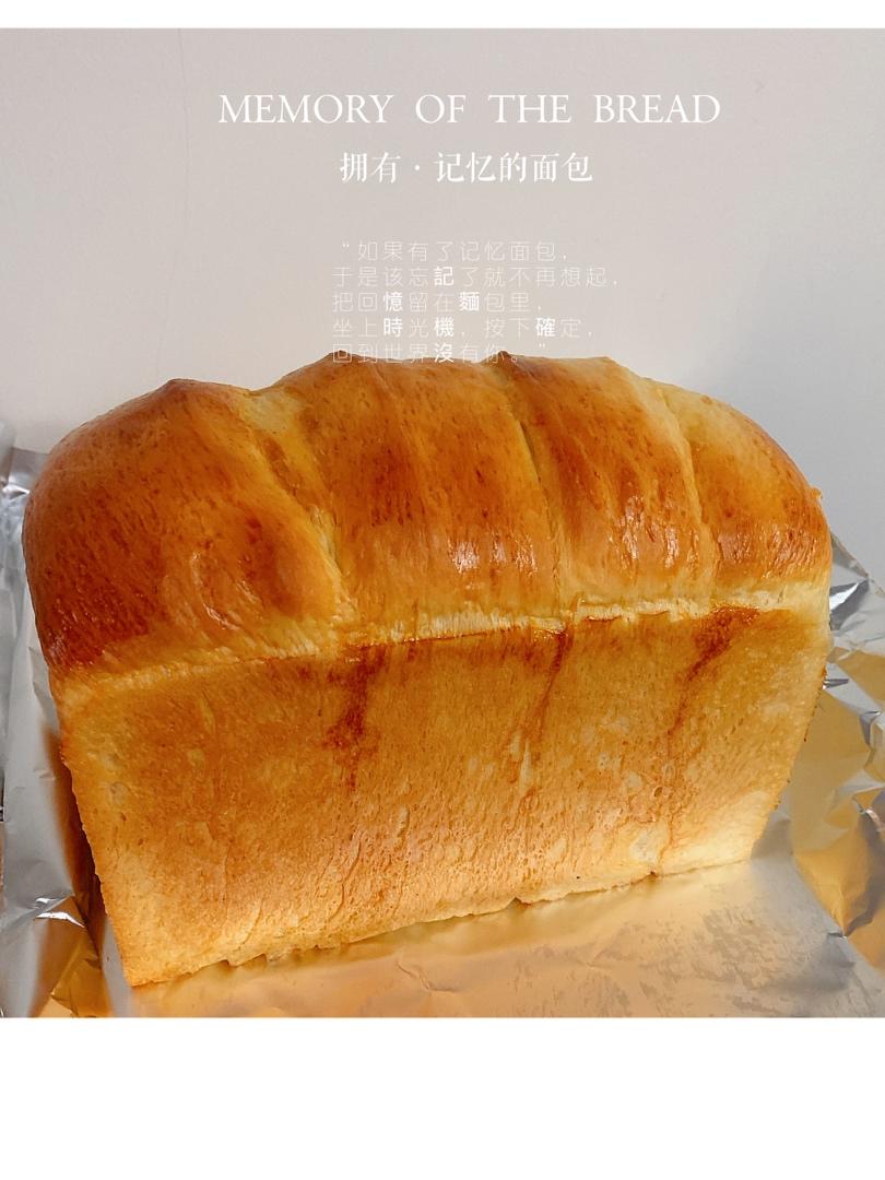 绵绵绵吐司~