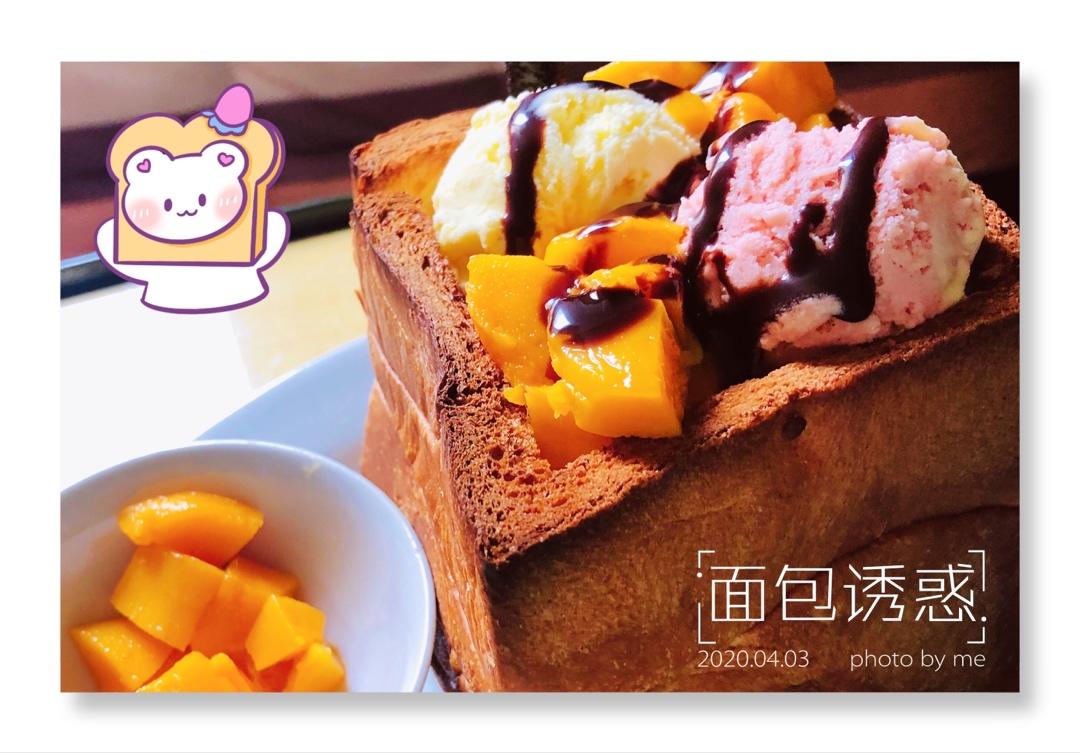 蜂蜜冰激凌厚多士（面包诱惑）