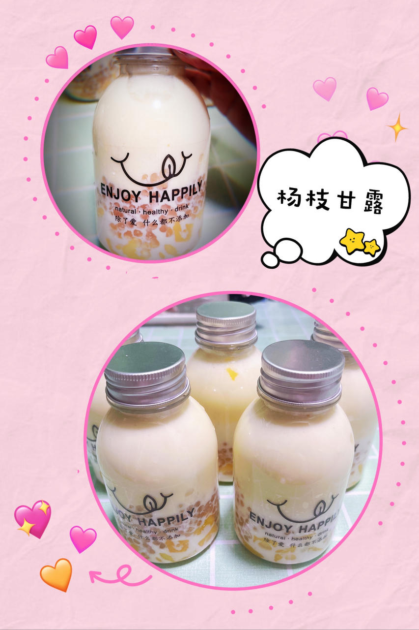 自制椰香浓郁的杨枝甘露‼️巨好喝零失败