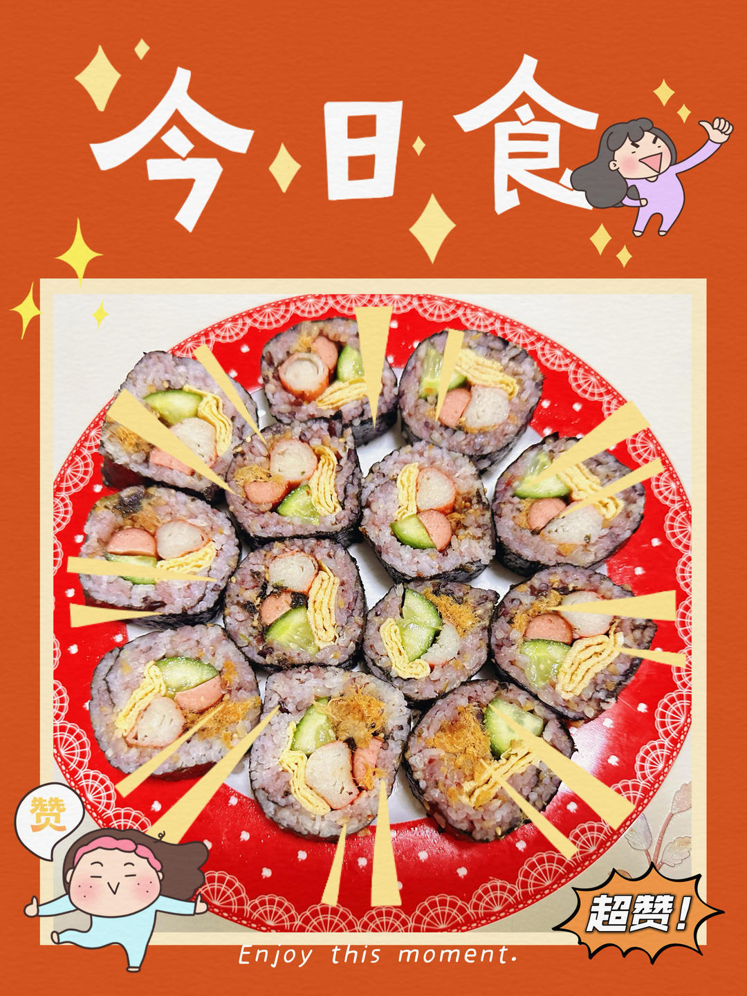 永远只想做这一款寿司