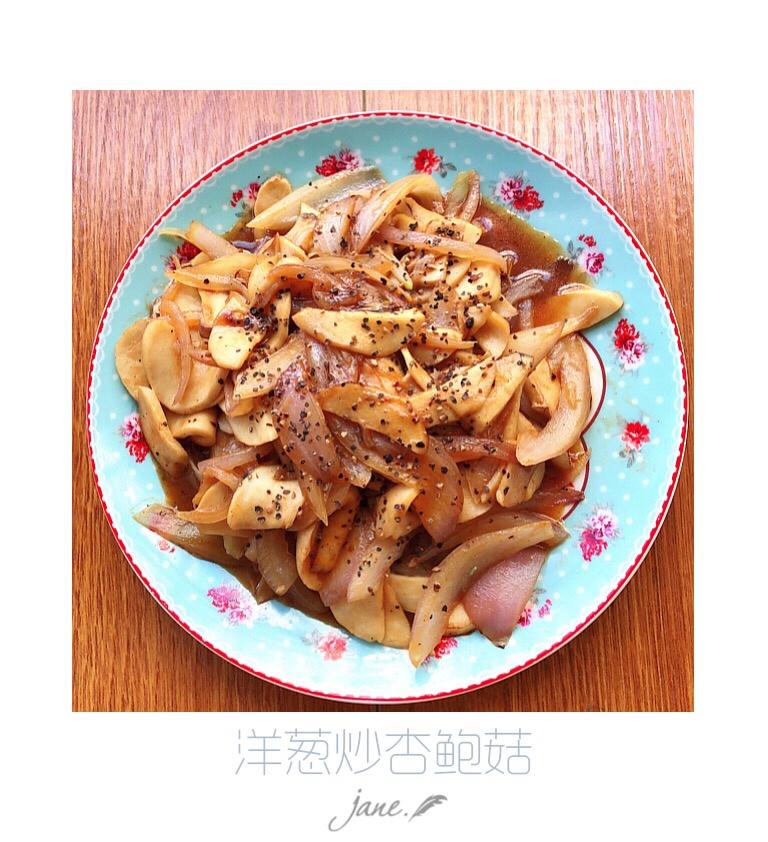 洋葱遇到杏鲍菇