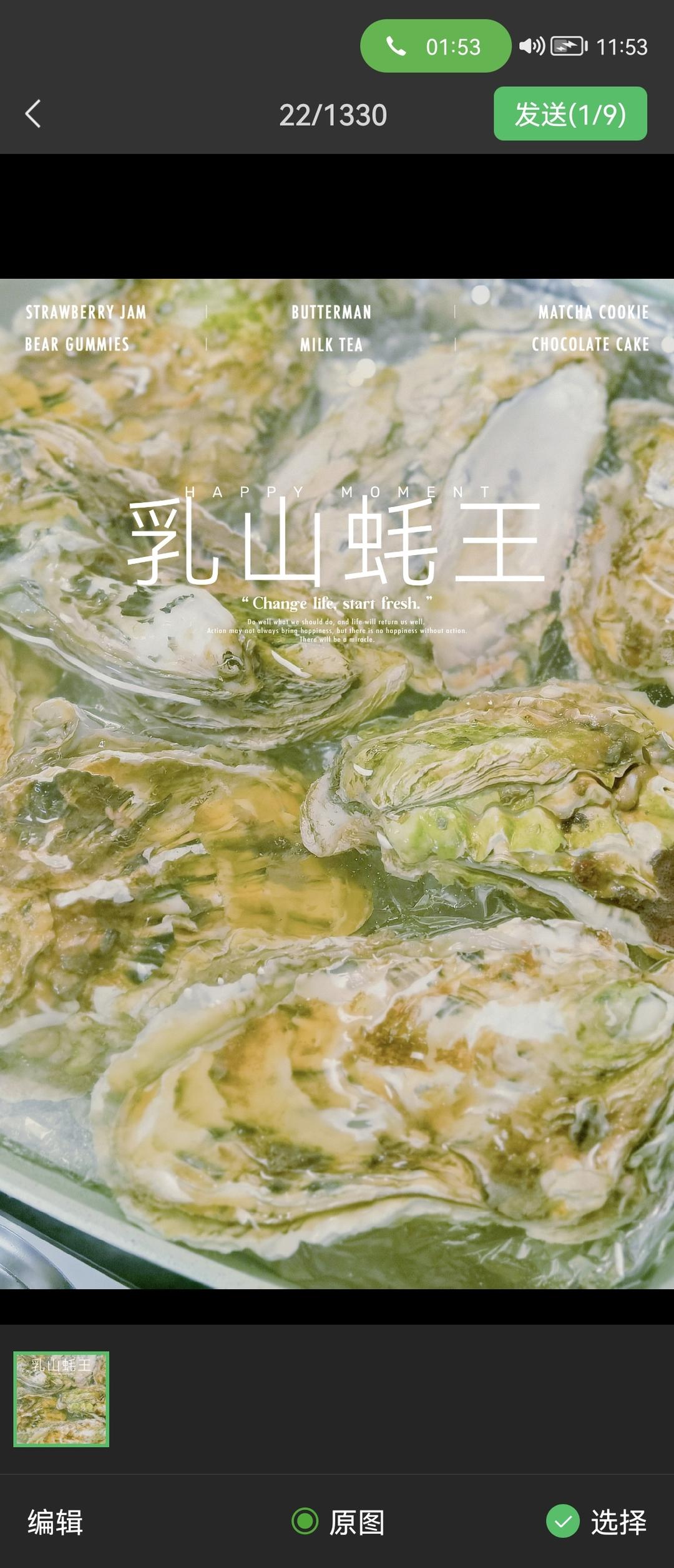 蚝王的最佳开打方式-低温生蚝的做法