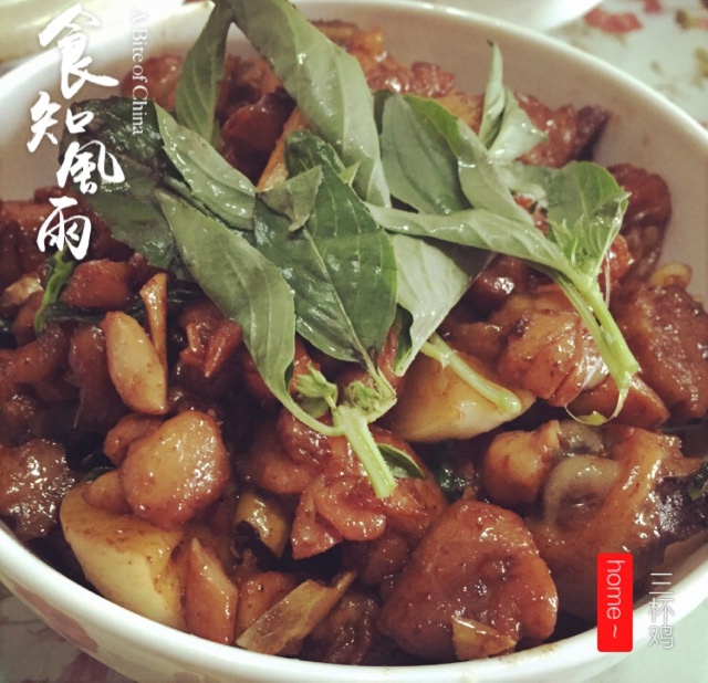 三杯鸡