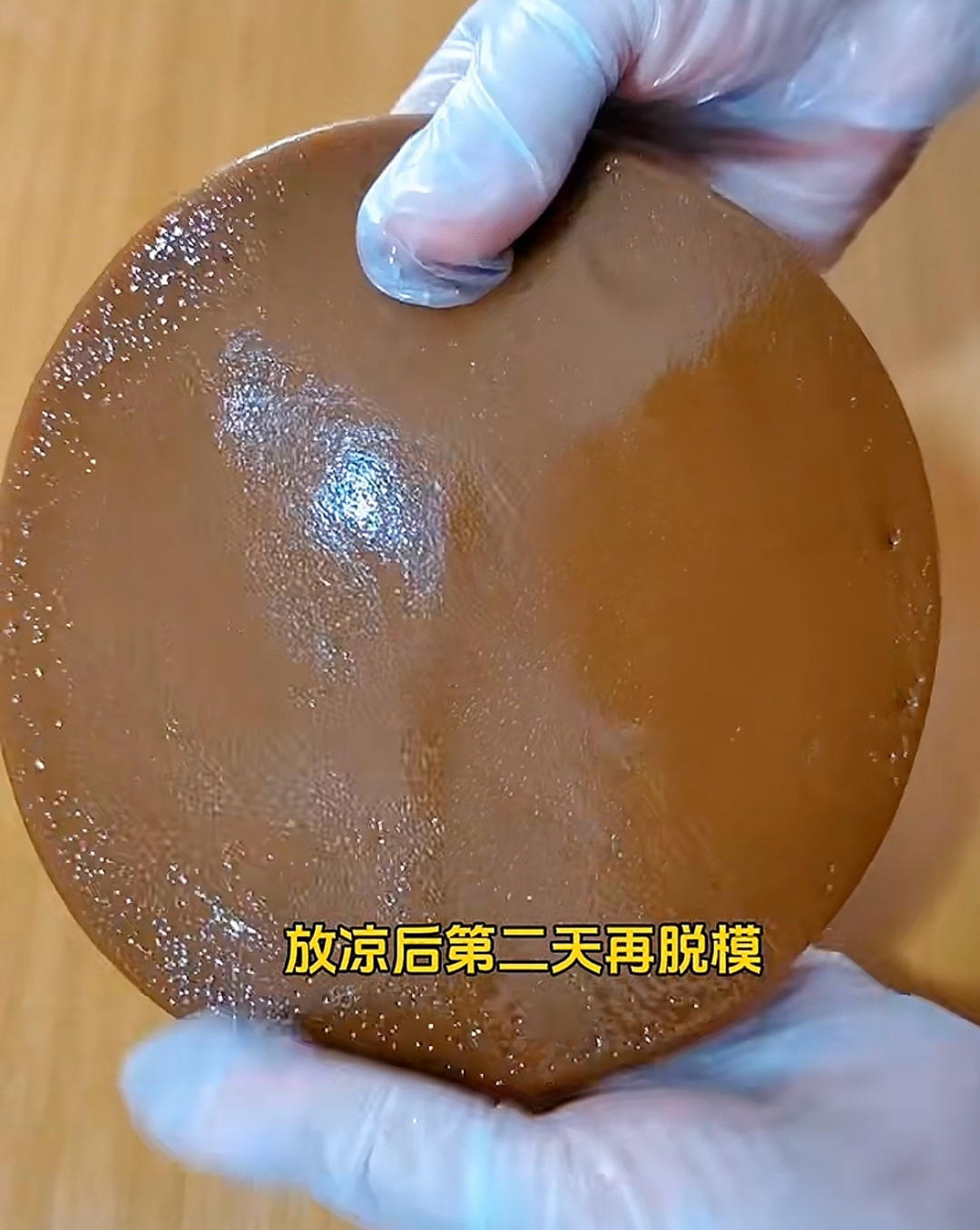 红糖年糕