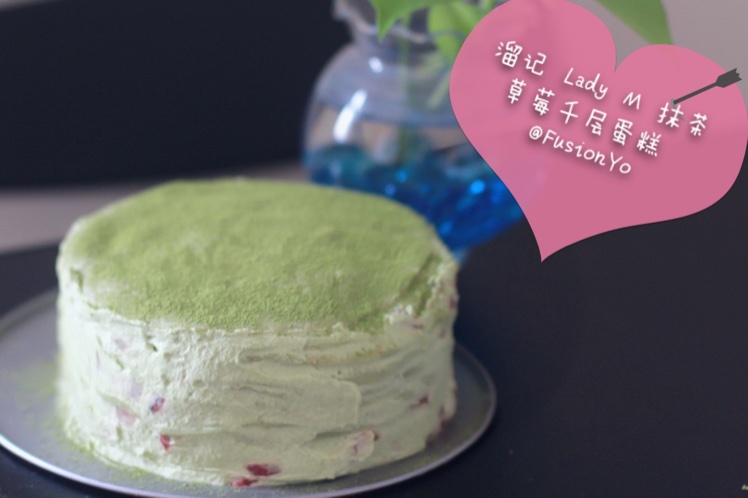 LADY M 抹茶千层可丽饼/千层蛋糕 Green Tea Mille Crepes