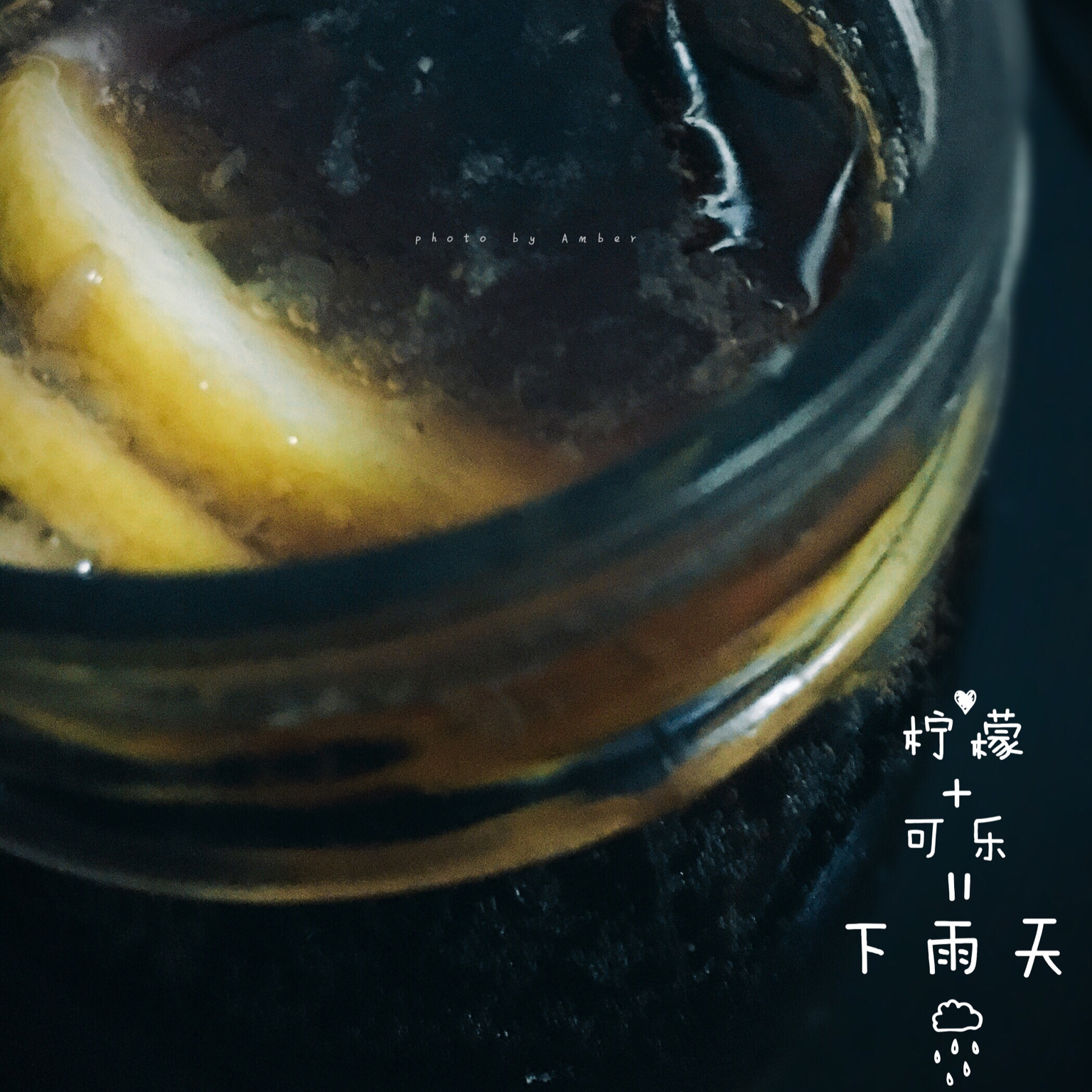 柠檬可乐