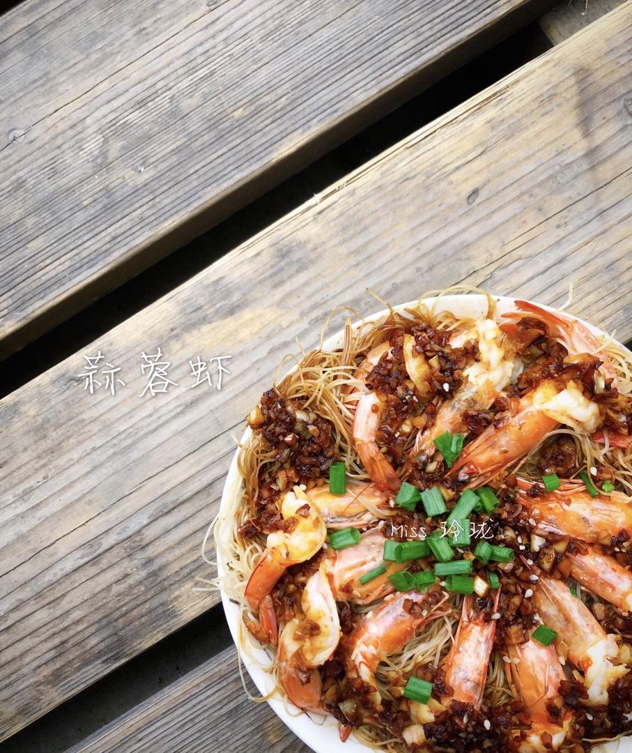 蒜蓉粉丝蒸大虾