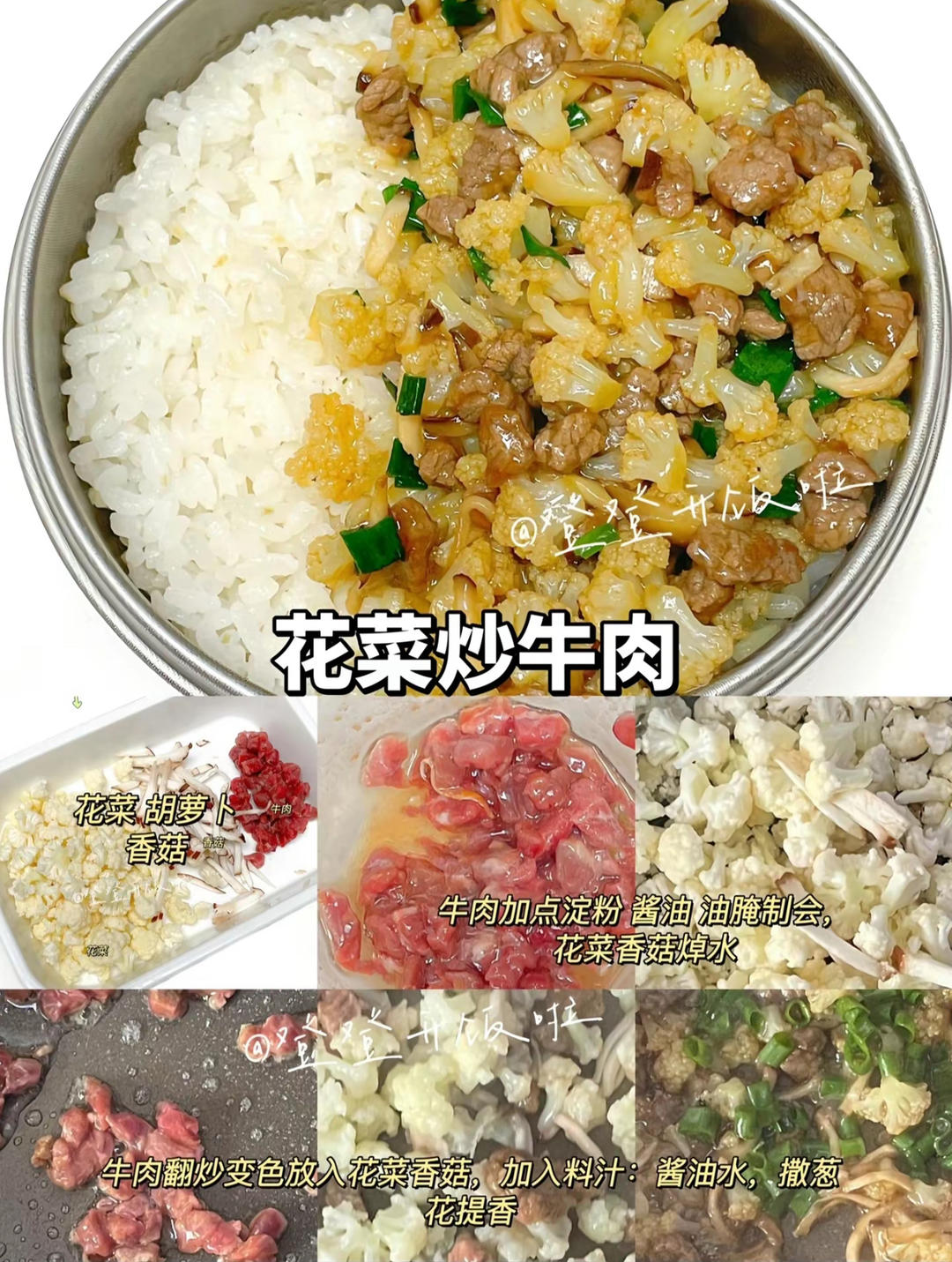 宝宝烩饭的做法 步骤5