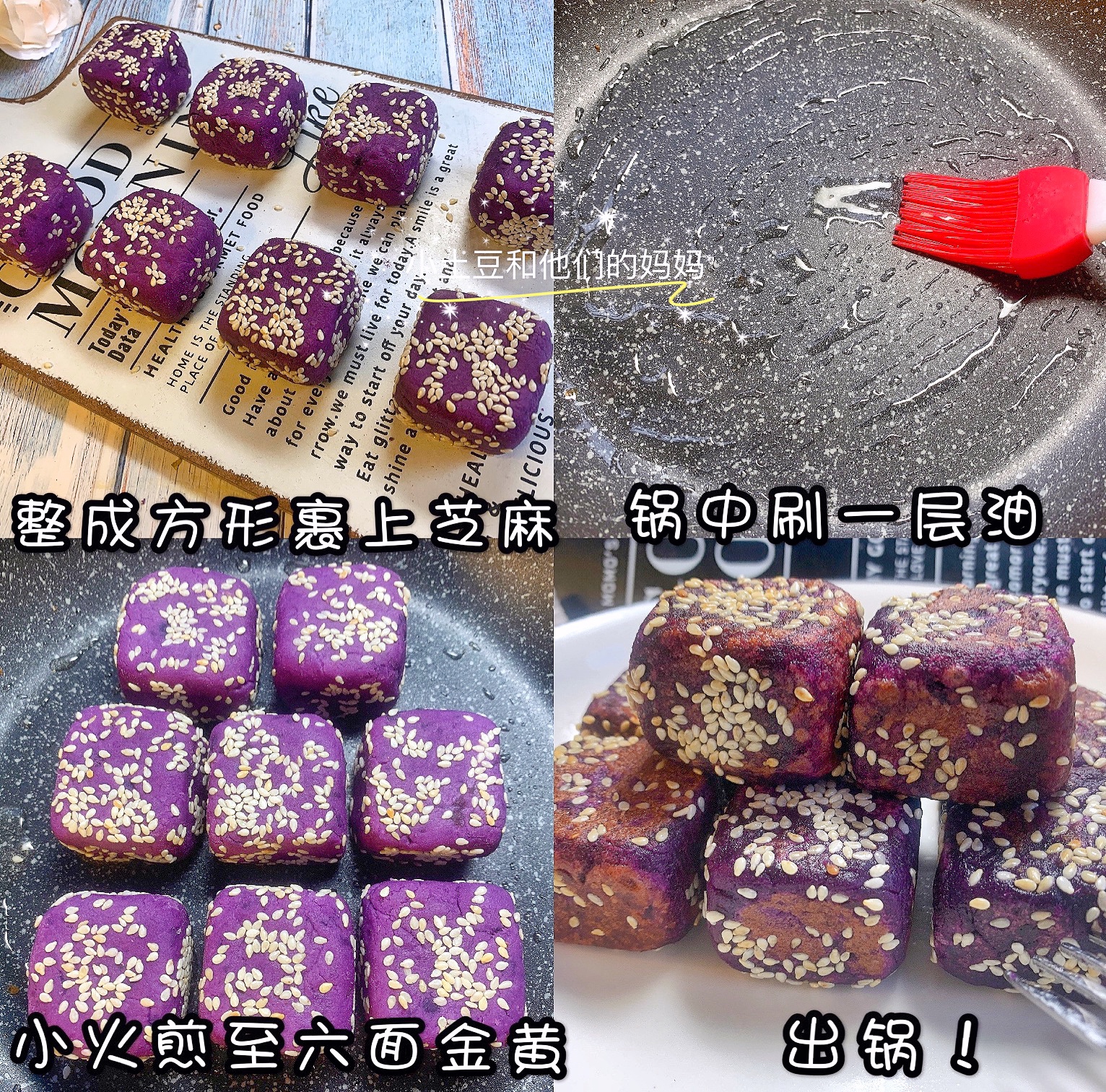 低脂无糖奶香紫薯糯米饼的做法 步骤3