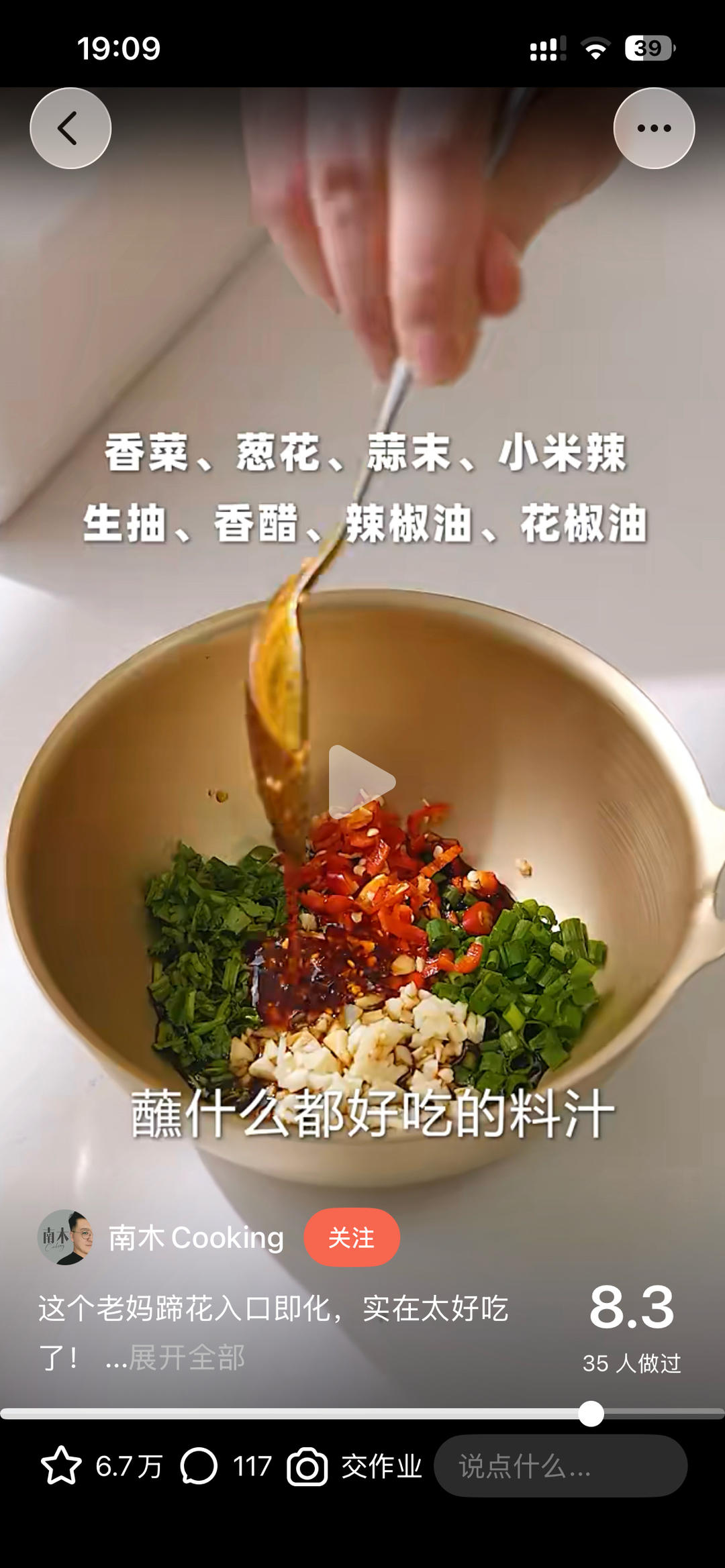 汤色奶白 一次成功的老妈蹄花