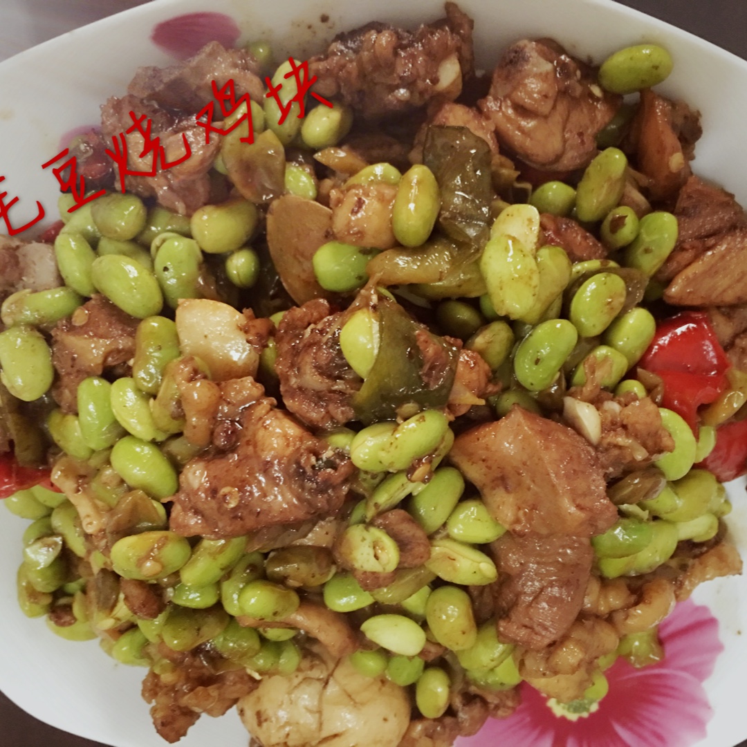 毛豆烧翅根