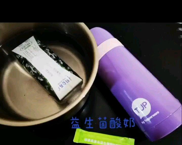 保温杯里做酸奶的做法