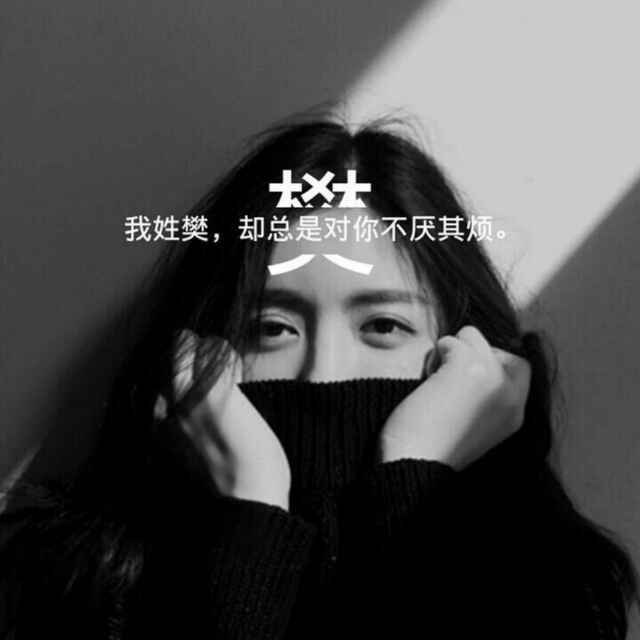 请叫我樊姐