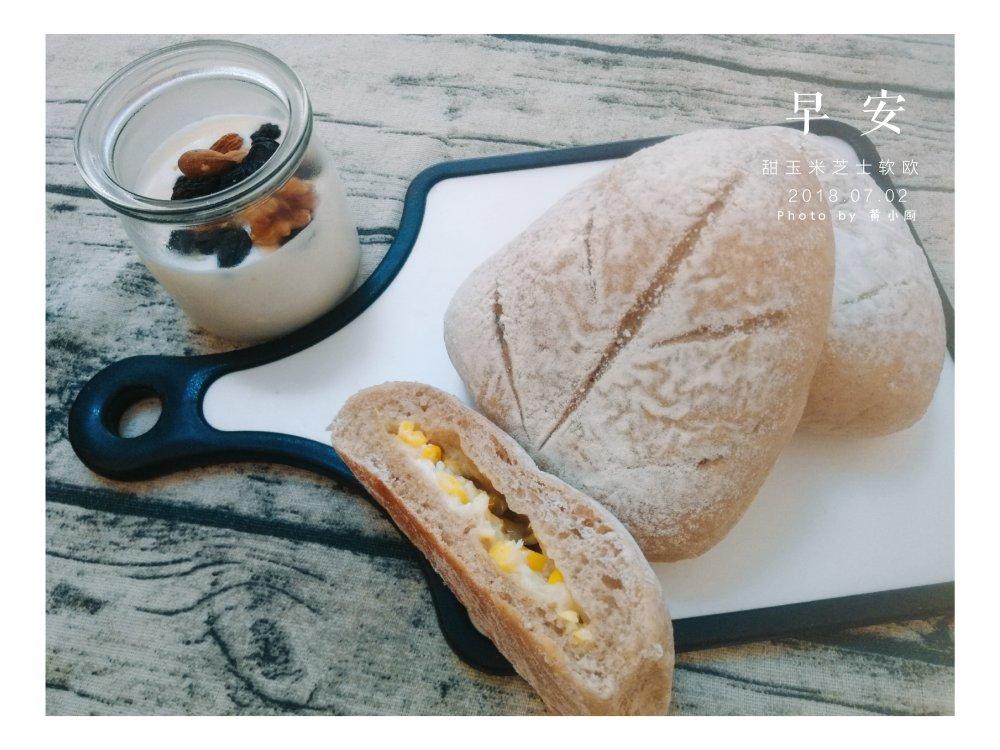 咸香的玉米毛豆软欧包