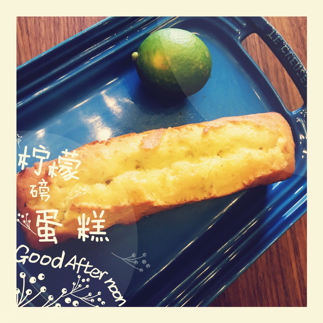 柠檬磅蛋糕