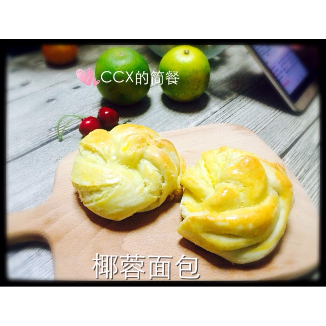 椰蓉面包（易上手少黄油版）