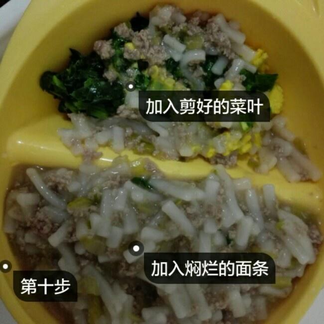 青菜蛋黄肉末面条（宝宝辅食版）的做法 步骤11