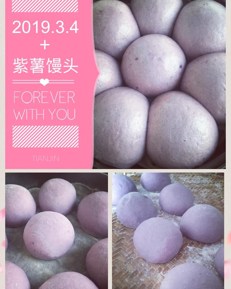紫薯馒头