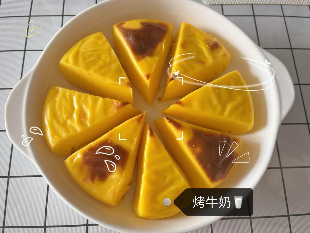 芝士烤牛奶