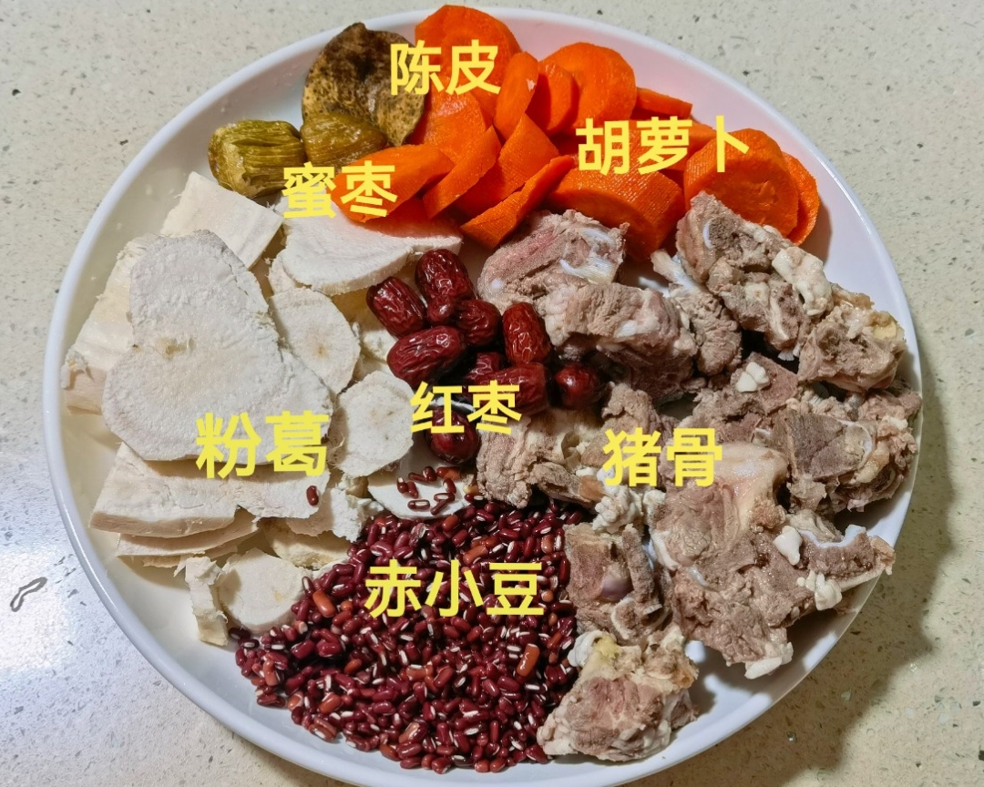 粉葛赤小豆猪骨汤(祛湿健脾)的做法 步骤1