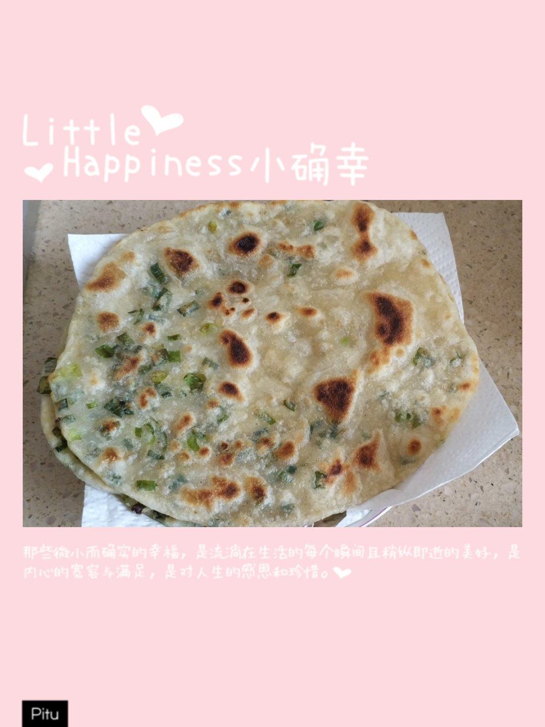 烫面葱油饼（家常简单版）