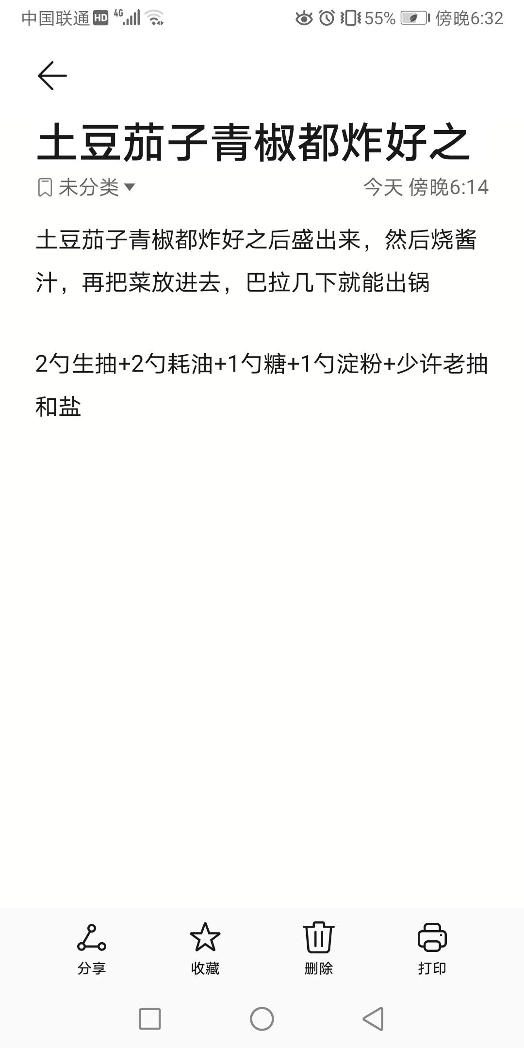 土豆茄子青椒都炸好之后盛出来，然后烧酱汁，再把菜放进去，巴拉几下就能出锅

2勺生抽+2勺耗油+1勺糖+1勺淀粉+少许老抽和盐