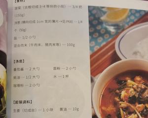 菠菜肉末咖喱锅的做法 步骤1
