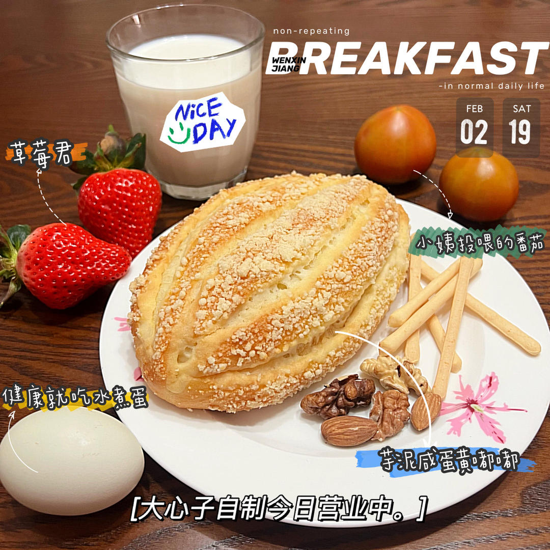 芋泥咸蛋黄软欧包