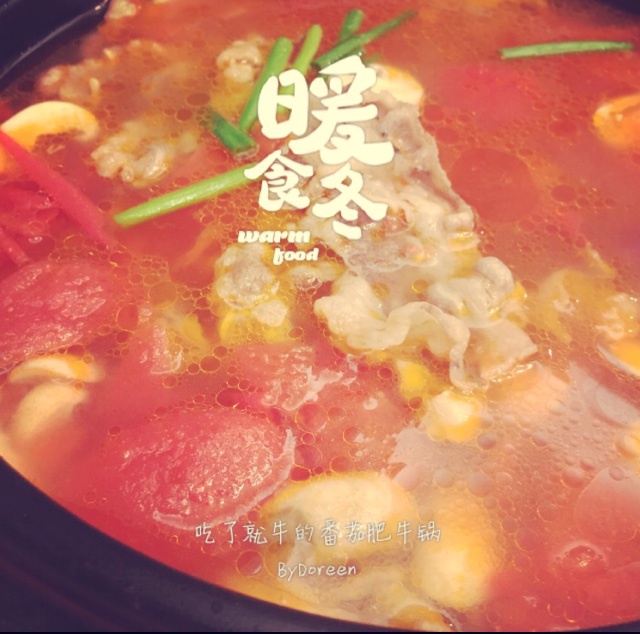 金针菇肥牛番茄锅