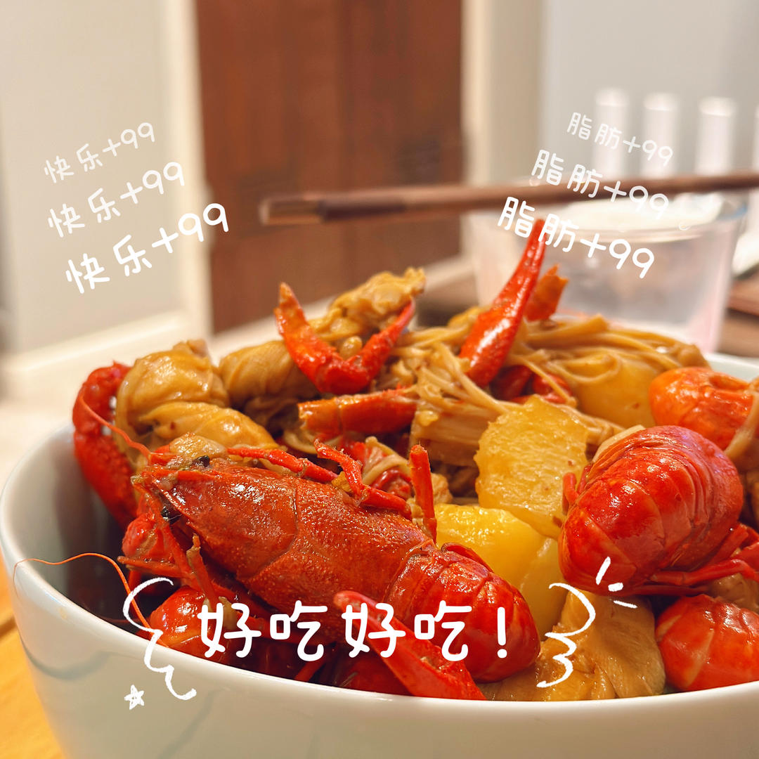 比外面还好吃的香辣小龙虾