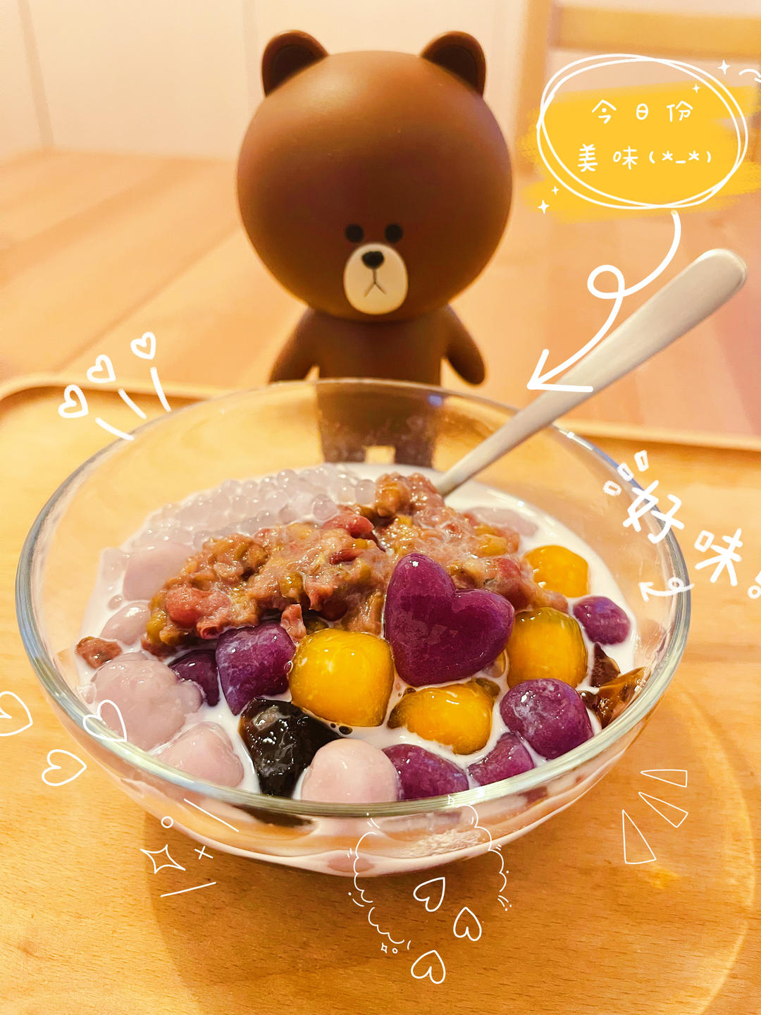 零失败新手轻松驾驭芋圆三色