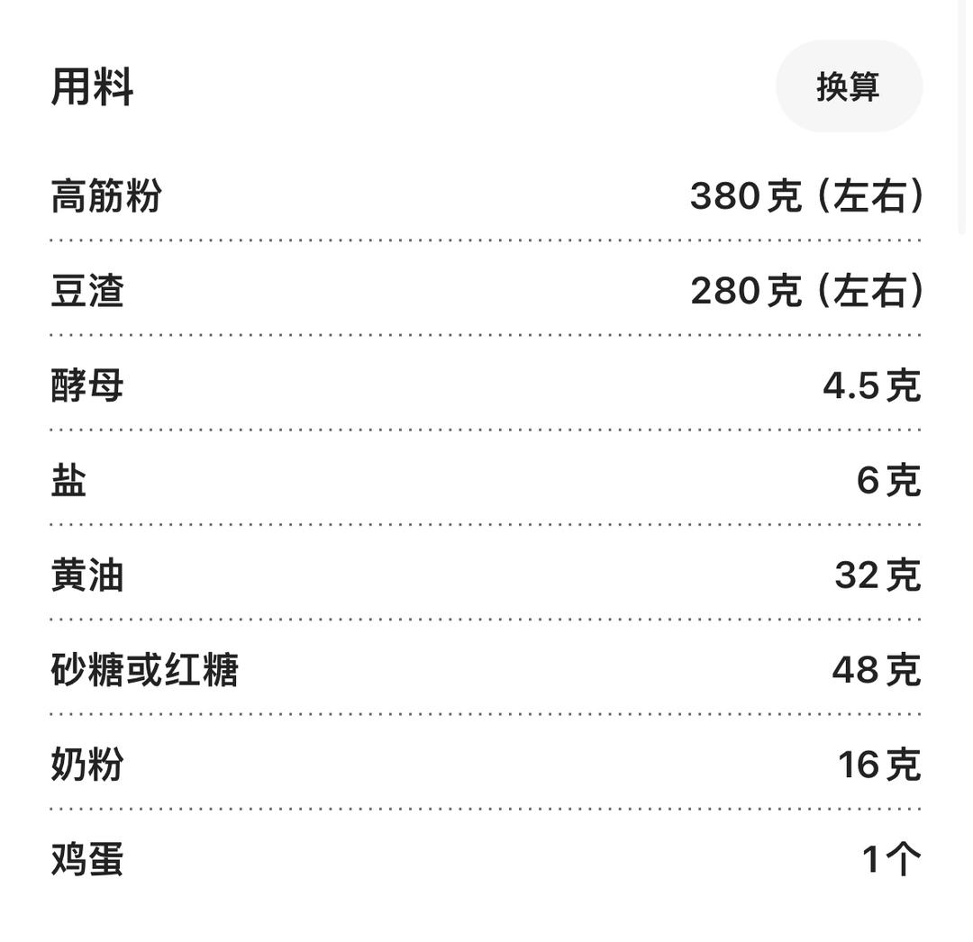 纯奶手撕吐司的做法 步骤1