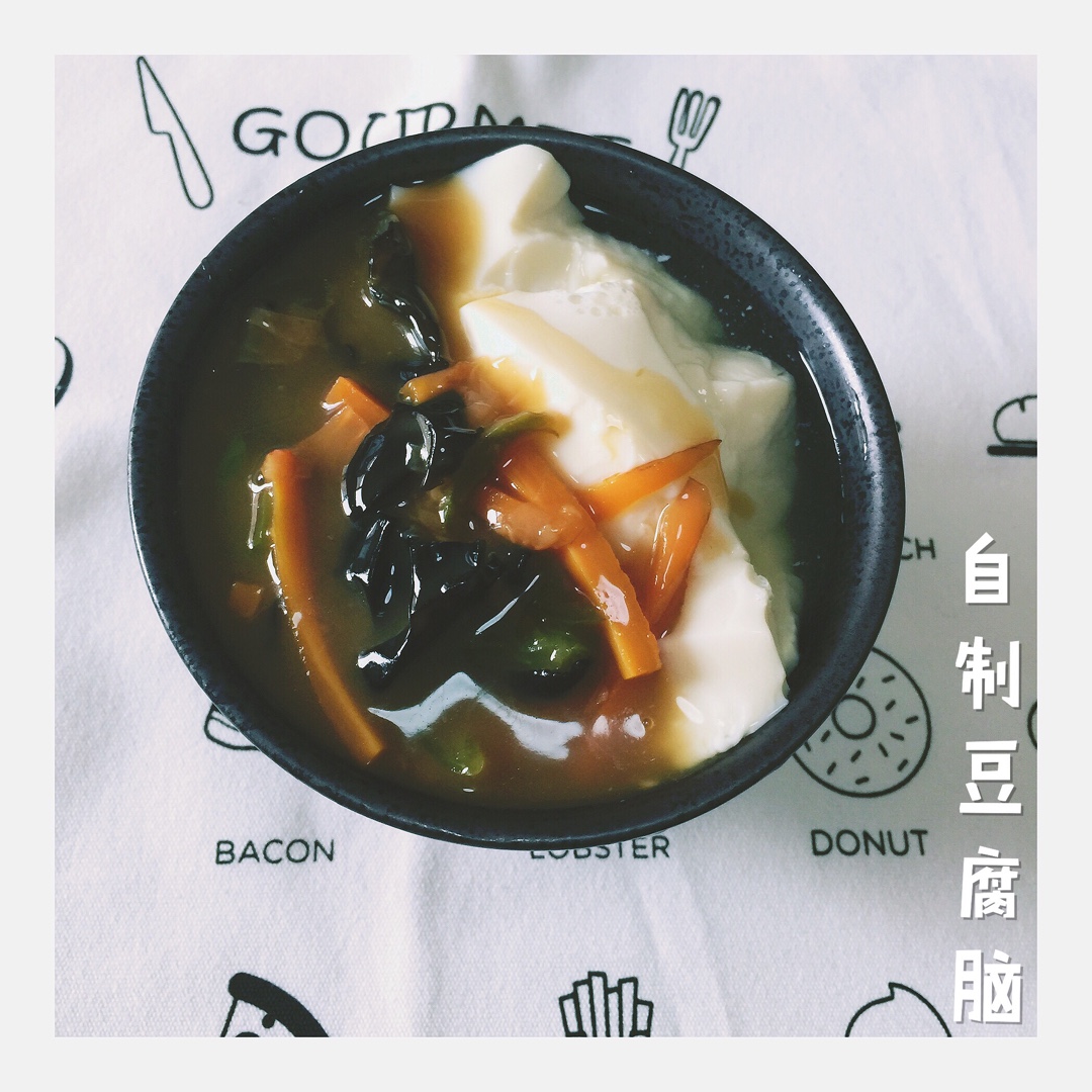 鲜香卤汁豆腐脑