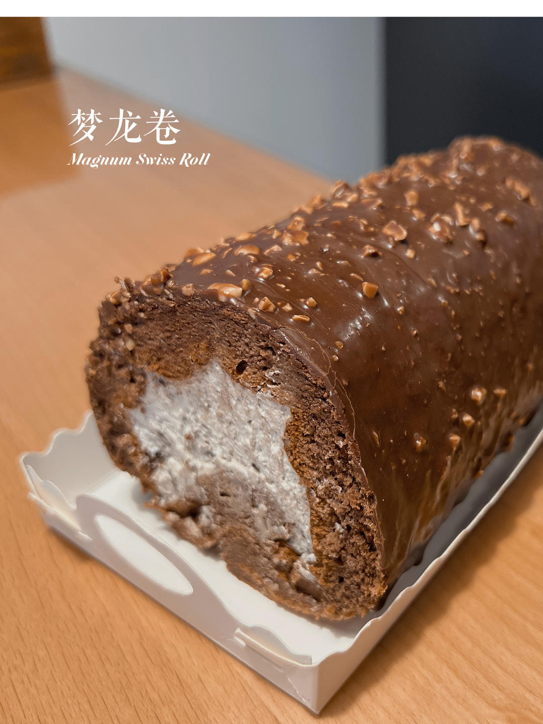 🍫梦龙蛋糕卷. 巧克力脆皮蛋糕卷 by pink-rabbit