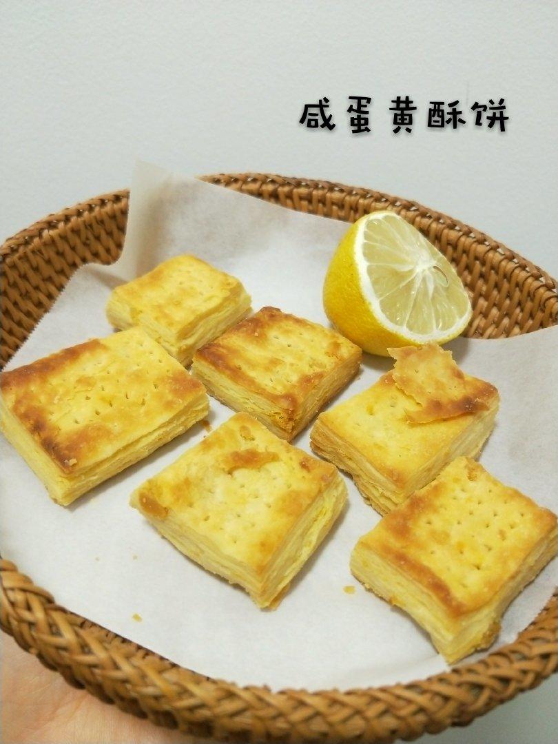 简单酥脆千层口感-老杨同款咸蛋黄饼干