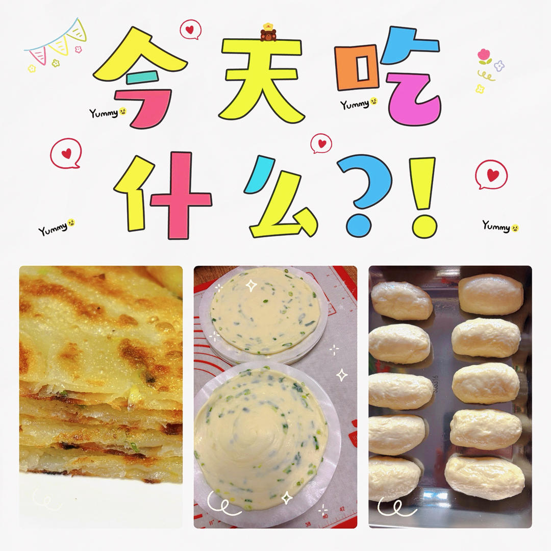 家常葱油饼 柔软多层 凉了也不硬 附细节视频详解