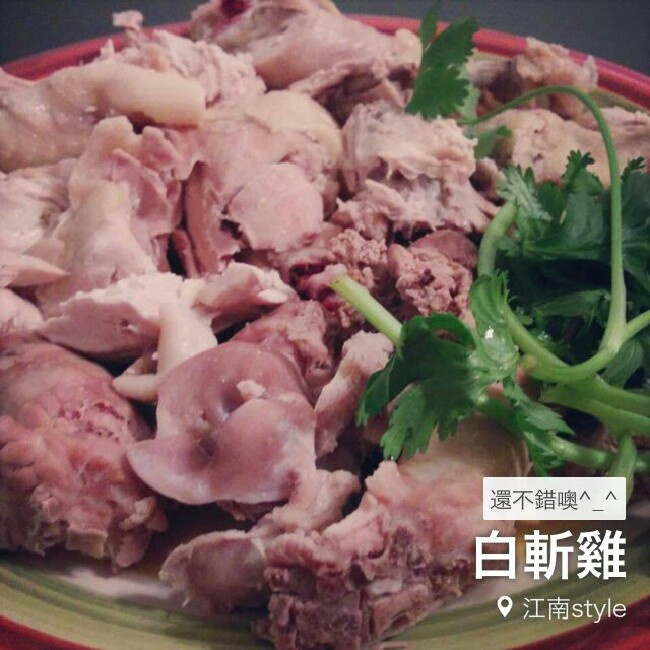 白斩鸡