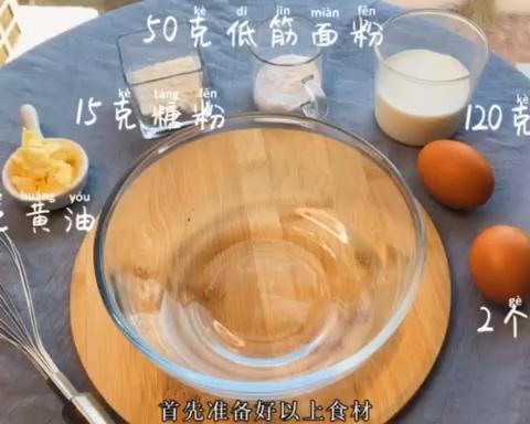 纯奶手撕吐司的做法 步骤1