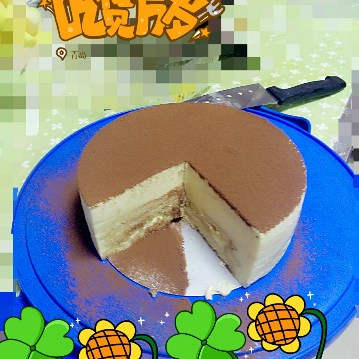 提拉米苏—君之配方