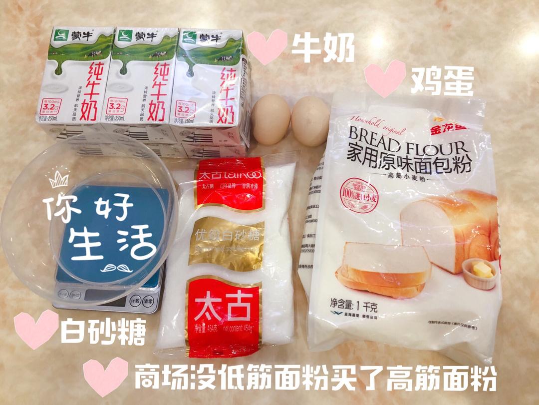 纯奶手撕吐司的做法 步骤1