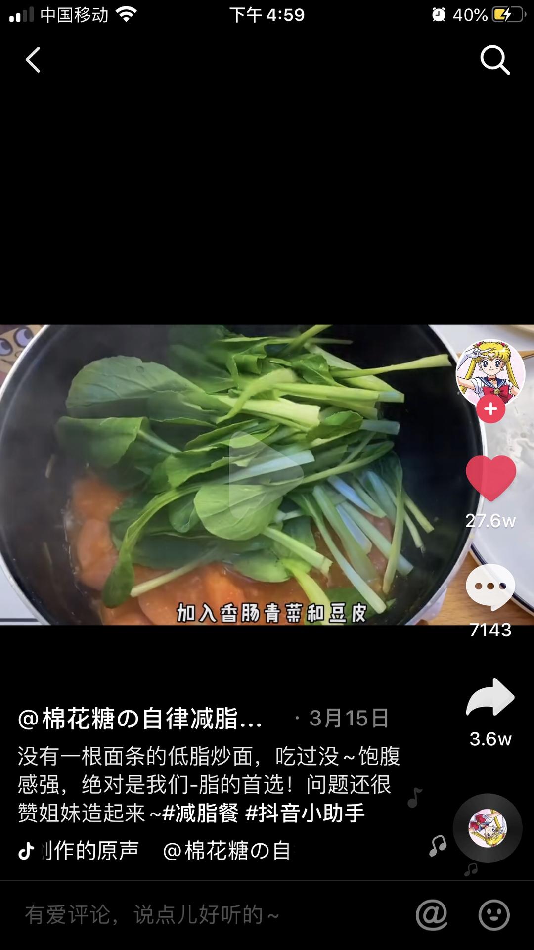 低脂“伪”炒面（其实是豆皮）的做法 步骤5